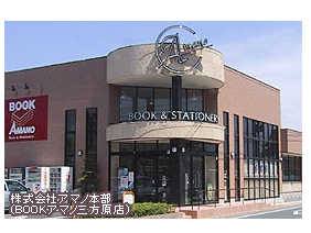 株式会社アマノ 企業を探す 浜松就職 転職ナビ Jobはま 静岡県浜松市の求人情報 転職支援サイト