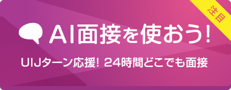 ガステックサービス株式会社 企業を探す 浜松就職 転職ナビ Jobはま 静岡県浜松市の求人情報 転職支援サイト