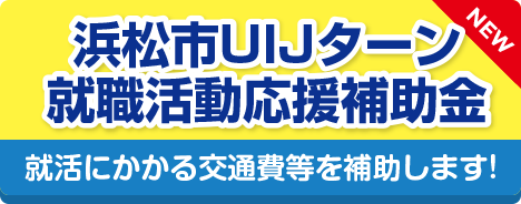 金田工業 株式会社 | 企業を探す | 浜松就職・転職ナビ JOBはま！ - 静岡県浜松市の求人情報・転職支援サイト